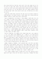 마흔의 돈공부를 읽고 느낀 독후감 3페이지