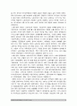세계의정치와경제B형] 신자유주의 국가의 후퇴와 시장의 공세 우리사회에서 이처럼 국가가 후퇴하고 시장이 지배력을 얻은 것을 보여주는 사례 우리사회가 어느 정도로 신자유주의화 되었는지 5페이지