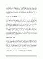 세계의정치와경제B형] 신자유주의 국가의 후퇴와 시장의 공세 우리사회에서 이처럼 국가가 후퇴하고 시장이 지배력을 얻은 것을 보여주는 사례 우리사회가 어느 정도로 신자유주의화 되었는지 7페이지