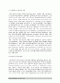 세계의정치와경제B형] 신자유주의 국가의 후퇴와 시장의 공세 우리사회에서 이처럼 국가가 후퇴하고 시장이 지배력을 얻은 것을 보여주는 사례 우리사회가 어느 정도로 신자유주의화 되었는지 8페이지