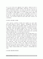 세계의정치와경제B형] 신자유주의 국가의 후퇴와 시장의 공세 우리사회에서 이처럼 국가가 후퇴하고 시장이 지배력을 얻은 것을 보여주는 사례 우리사회가 어느 정도로 신자유주의화 되었는지 9페이지