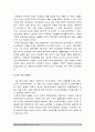 세계의정치와경제B형] 신자유주의 국가의 후퇴와 시장의 공세 우리사회에서 이처럼 국가가 후퇴하고 시장이 지배력을 얻은 것을 보여주는 사례 우리사회가 어느 정도로 신자유주의화 되었는지 10페이지