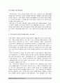 세계의정치와경제B형] 신자유주의 국가의 후퇴와 시장의 공세 우리사회에서 이처럼 국가가 후퇴하고 시장이 지배력을 얻은 것을 보여주는 사례 우리사회가 어느 정도로 신자유주의화 되었는지 11페이지
