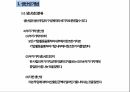 생산관리기법 및 관리지표 7페이지