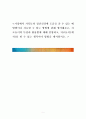 [ 가정에서 가족들의 정신건강에 도움을 줄 수 있는 예방법이나 치료할 수 있는 방법에 관해 생각해보고 치료놀이의 특성과 활용법에 대해 설명하고 치료놀이(애착)를 할 수 있는 생각이나 방법을 제시하시오 1페이지