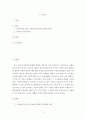 [ 가정에서 가족들의 정신건강에 도움을 줄 수 있는 예방법이나 치료할 수 있는 방법에 관해 생각해보고 치료놀이의 특성과 활용법에 대해 설명하고 치료놀이(애착)를 할 수 있는 생각이나 방법을 제시하시오 2페이지