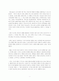 [ 가정에서 가족들의 정신건강에 도움을 줄 수 있는 예방법이나 치료할 수 있는 방법에 관해 생각해보고 치료놀이의 특성과 활용법에 대해 설명하고 치료놀이(애착)를 할 수 있는 생각이나 방법을 제시하시오 3페이지