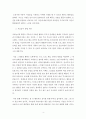[ 가정에서 가족들의 정신건강에 도움을 줄 수 있는 예방법이나 치료할 수 있는 방법에 관해 생각해보고 치료놀이의 특성과 활용법에 대해 설명하고 치료놀이(애착)를 할 수 있는 생각이나 방법을 제시하시오 4페이지