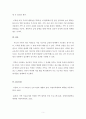 [ 가정에서 가족들의 정신건강에 도움을 줄 수 있는 예방법이나 치료할 수 있는 방법에 관해 생각해보고 치료놀이의 특성과 활용법에 대해 설명하고 치료놀이(애착)를 할 수 있는 생각이나 방법을 제시하시오 5페이지