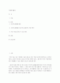 [ 국민기초생활보장법을 이행하고 이법에 의하여 급여를 효율적으로 지원 할 수 있는 방안과 부정 수급을 줄일 수 있는 방안을 논하시오 ] 2페이지