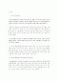 [ 국민기초생활보장법을 이행하고 이법에 의하여 급여를 효율적으로 지원 할 수 있는 방안과 부정 수급을 줄일 수 있는 방안을 논하시오 ] 3페이지