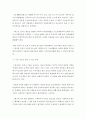 [ 국민기초생활보장법을 이행하고 이법에 의하여 급여를 효율적으로 지원 할 수 있는 방안과 부정 수급을 줄일 수 있는 방안을 논하시오 ] 4페이지
