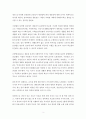 [ 사회권적 기본권(생존권)의 개념과 내용을 설명하고 현대사회에서 생존권의 침해된 구체적인 사례를 찾아 (기사 검색 등) 설명하고 본인이 찾은 사례에서 생존권을 보장할 수 있는 방안을 제시하시오 3페이지