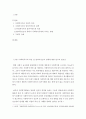 [ 사회복지사와 클라이언트의 관계가 일반적인 인간관계와 다른 점을 구체적인 예를 들어 설명하시오 2페이지