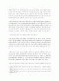 [ 사회복지사와 클라이언트의 관계가 일반적인 인간관계와 다른 점을 구체적인 예를 들어 설명하시오 4페이지
