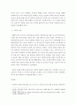 [ 사회복지사와 클라이언트의 관계가 일반적인 인간관계와 다른 점을 구체적인 예를 들어 설명하시오 5페이지
