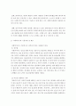[ 사회복지의 실천 필요성과 사회복지사의 기본자세 및 태도에 대해서 본인의 사례를 들어서 설명하고 본인이 사회복지 실천에 있어서 어떠한 장단점을 가지고 있는지 사례를 들어 제시하시오 4페이지
