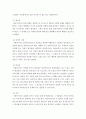 [ 사회복지의 실천 필요성과 사회복지사의 기본자세 및 태도에 대해서 본인의 사례를 들어서 설명하고 본인이 사회복지 실천에 있어서 어떠한 장단점을 가지고 있는지 사례를 들어 제시하시오 5페이지