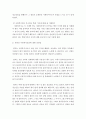 [ 사회복지의 실천 필요성과 사회복지사의 기본자세 및 태도에 대해서 본인의 사례를 들어서 설명하고 본인이 사회복지 실천에 있어서 어떠한 장단점을 가지고 있는지 사례를 들어 제시하시오 6페이지