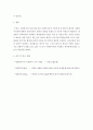 [ 사회복지의 실천 필요성과 사회복지사의 기본자세 및 태도에 대해서 본인의 사례를 들어서 설명하고 본인이 사회복지 실천에 있어서 어떠한 장단점을 가지고 있는지 사례를 들어 제시하시오 7페이지