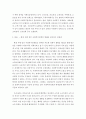 [ 사회복지정책을 분석(질적 조사)하고 내 생각을 쓰시오 3페이지