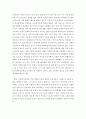 [ 사회복지정책을 분석(질적 조사)하고 내 생각을 쓰시오 4페이지