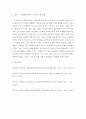 [ 사회복지정책을 분석(질적 조사)하고 내 생각을 쓰시오 5페이지