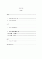 [ 양극성장애의 특성 및 핵심 증상인 조증의 증상을 구체적인 사례를 2가지 이상 제시 치료방법 소개 ] 2페이지