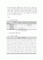 [ 양극성장애의 특성 및 핵심 증상인 조증의 증상을 구체적인 사례를 2가지 이상 제시 치료방법 소개 ] 4페이지