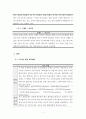 [ 양극성장애의 특성 및 핵심 증상인 조증의 증상을 구체적인 사례를 2가지 이상 제시 치료방법 소개 ] 5페이지