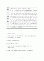 [ 양극성장애의 특성 및 핵심 증상인 조증의 증상을 구체적인 사례를 2가지 이상 제시 치료방법 소개 ] 6페이지