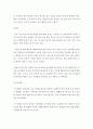 [ 영유아를 관찰 또는 동영상을 10분정도 관찰 시청하고 일화(일화기록)를 구성하여 기록해 본다 4페이지