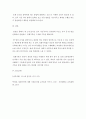 [ 영유아를 관찰 또는 동영상을 10분정도 관찰 시청하고 일화(일화기록)를 구성하여 기록해 본다 5페이지