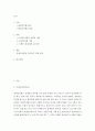 [ 장애인 차별의 개념 및 장애인복지법 상 장애인 차별의 유형과 개념을 파악하고 주변에서 경험했거나 정보매체를 통해 장애인 차별사례를 유형 별로 두 가지 조사한 후 차별이 발생하게 된 원인과 장애인 차별을 방지하기 위한 방안을 서술하시오 2페이지