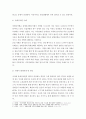 [ 장애인 차별의 개념 및 장애인복지법 상 장애인 차별의 유형과 개념을 파악하고 주변에서 경험했거나 정보매체를 통해 장애인 차별사례를 유형 별로 두 가지 조사한 후 차별이 발생하게 된 원인과 장애인 차별을 방지하기 위한 방안을 서술하시오 4페이지