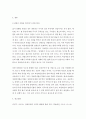 [ 장애인 차별의 개념 및 장애인복지법 상 장애인 차별의 유형과 개념을 파악하고 주변에서 경험했거나 정보매체를 통해 장애인 차별사례를 유형 별로 두 가지 조사한 후 차별이 발생하게 된 원인과 장애인 차별을 방지하기 위한 방안을 서술하시오 5페이지
