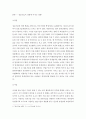 [ 정보기술(IT)이 경영에 미치는 영향(파급효과)을 산업기업전략 차원별로 나누어 설명하시오 3페이지