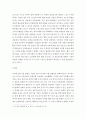 [ 정보기술(IT)이 경영에 미치는 영향(파급효과)을 산업기업전략 차원별로 나누어 설명하시오 4페이지