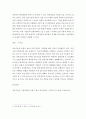[ 정보기술(IT)이 경영에 미치는 영향(파급효과)을 산업기업전략 차원별로 나누어 설명하시오 5페이지