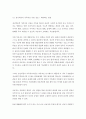 [ 정신역동적 가족치료 이론을 옹호하는 관점과 비판하는 관점에 대한 본인의 견해와 함께 정신 역동적 가족치료 이론이 가족상담과 치료에 발전적으로 적용할 수 있는 방안에 대해 작성 ] 3페이지