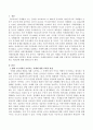치매를 주제로 한 영화에서 보여주는 치매에 대한 사회적인 관점을 살펴보고 치매안심센터의 치매에 대한 구체적인 개입방안을 소개하고 개선점을 찾아보자 2페이지
