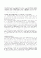 치매를 주제로 한 영화에서 보여주는 치매에 대한 사회적인 관점을 살펴보고 치매안심센터의 치매에 대한 구체적인 개입방안을 소개하고 개선점을 찾아보자 3페이지
