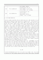 [건강가정론] 건강가정지원센터 프로그램 중 1개의 프로그램을 선정하여 이에 대해 평가하여 보세요 3페이지