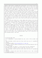 [건강가정론] 건강가정지원센터 프로그램 중 1개의 프로그램을 선정하여 이에 대해 평가하여 보세요 4페이지