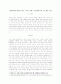 [글쓰기] 병원에서의 리더십 헌신 소통이 잘되는 중간관리자가 되기 위한 요건 1페이지