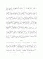 [글쓰기] 병원에서의 리더십 헌신 소통이 잘되는 중간관리자가 되기 위한 요건 2페이지