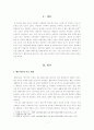 노화이론 중 사회학적 노화이론의 개념을 설명하고 다양한 사회학적 노화이론 중 현재 우리 사회 노인들의 주요 욕구와 문제 등을 가장 잘 설명할 수 있는 이론을 하나 선택하여 예시를 제시하면서 설명하시오 2페이지