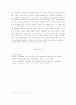 노화이론 중 사회학적 노화이론의 개념을 설명하고 다양한 사회학적 노화이론 중 현재 우리 사회 노인들의 주요 욕구와 문제 등을 가장 잘 설명할 수 있는 이론을 하나 선택하여 예시를 제시하면서 설명하시오 4페이지