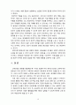 [2020 유아교육론1A] 유아의 창의성 교육방법에 대해 설명하고 현장 방문 또는 홈페이지를 방문한 유아교육기관에서 강조하는 창의적 질문법에 대하여 서술하시오[OO 어린이집 방문] 10페이지
