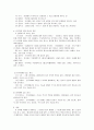품사분류의 기준을 제시하고 한국어와 영어품사 분류의 차이를 설명하시오
 3페이지